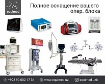 Оснащение операционного блока:uz:Operatsion blok