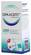ORALSEPT sprey 30ml 0,255MG 176 doz