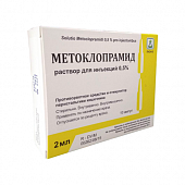 METOKLOPRAMID inyeksiya uchun eritma 2ml 5mg/ml N10