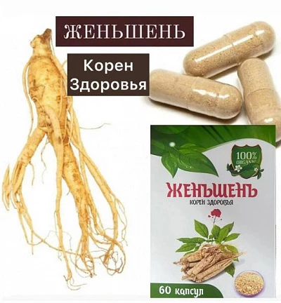 Корень здоровья Женьшень (60 капсул):uz:Sog'lik ildizi jenshen (60 kapsula)
