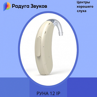 Слуховой аппарат Руна 12 IP:uz:Eshitish apparati Runa 12 IP