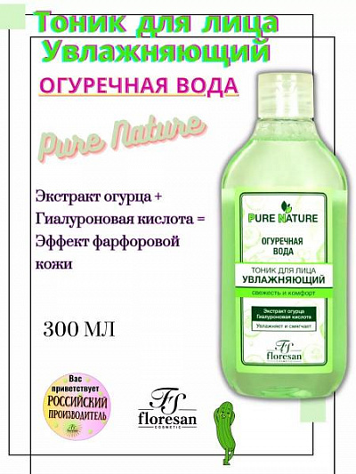 Тоник для лица увлажняющий огуречная вода Floresan Pure Nature:uz:Yuzni namlantiruvchi tonik bodring suvi Floresan Pure Nature