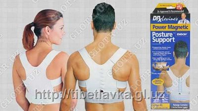 Магнитный корректор осанки Posture Support