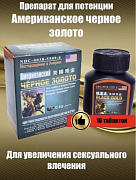 Препарат Американское 