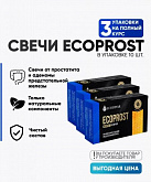 Фитосвечи «ECOPROST» для профилактики простатита и аденомы:uz:Prostatit va adenomaning oldini olish uchun "ECOPROST" fitosvechlari