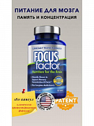 FOCUS factor miya faolyatini yaxshilovchi qo'shimcha
