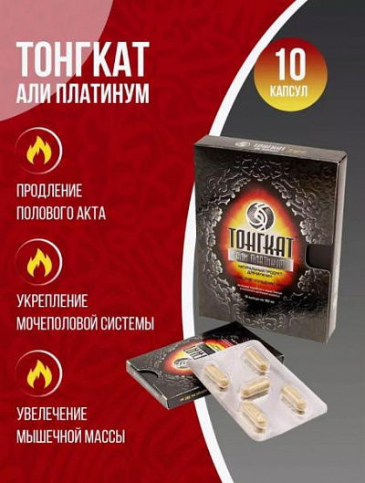 Препарат для мужчин Tongkat Ali Premium