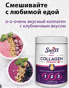 С vitamini bilan kollagen kukuni - Swiss bork