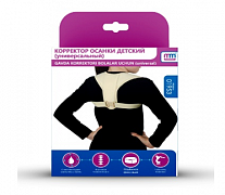 Bolalar uchun posture korrektori (universal)