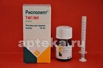 RISPOLEPT 0,001/ML eritma dlya priema vnutr 30ml