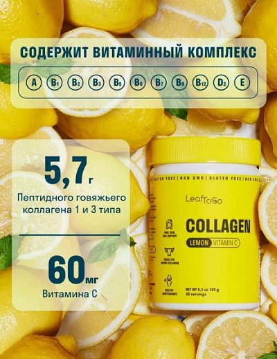 Peptid kollagen kukuni + S vitamini Пептидный коллаген порошок + Витамин C:uz:Peptid kollagen kukuni + S vitamini