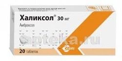 XALIKSOL 0,03 tabletkalari N20