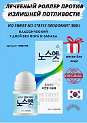 Ter va hidga qarshi antiperspirant hech qanday ter yo'q