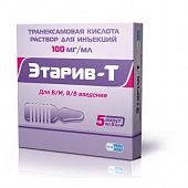 ETARIV T inyeksiya uchun eritma 5ml 100mg/ml N5