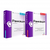 RAMKASIN inyektsiyasi uchun eritmasi 2ml 100mg/2ml N10