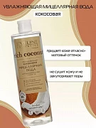 Misellyar suv kokosli Rich Coconut Eveline