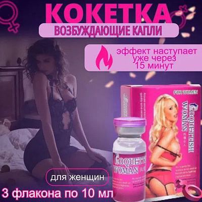 Препарат для женщин Coquettish woman:uz:Coquettish woman jinsiy istakni oshirish uchun