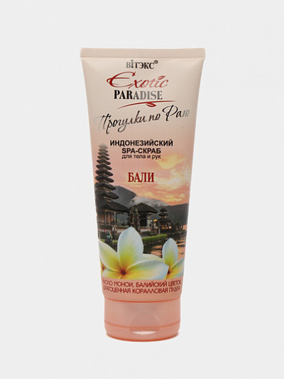 SPA-Cкраб Витэкс Exotic Paradise Бали, для тела и рук, 200 мл