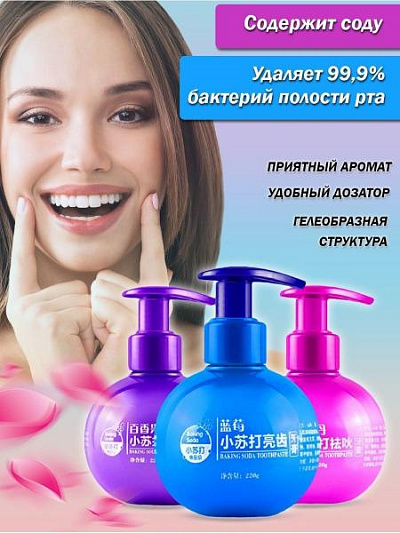 Отбеливающая зубная паста Baking Soda Press:uz:Xitoy tish pastasi Baking Soda Toothpaste