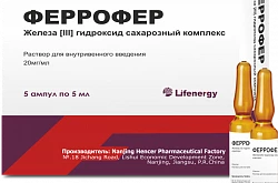 ФЕРРОФЕР раствор для инъекций 5мл 20мг/мл N5