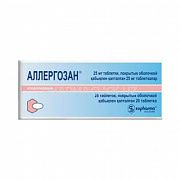 ALLERGOZAN tabletkalari 25mg N20