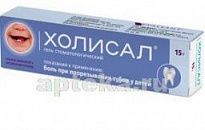 XOLISAL 15,0 stamotologik gel