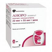 ANORO ELLIPTA poroshok 22mkg+55mkg N30