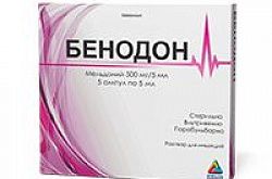 БЕНОДОН раствор для инъекций 5мл 500мг/5мл N5