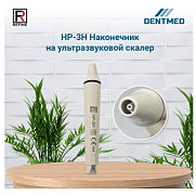 HP-3H ultratovushli o'lchagich uchun dastgoh