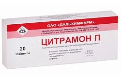 ЦИТРАМОН П таблетки N20