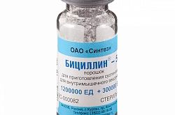 БИЦИЛЛИН 5 суспензия 1500000ЕД