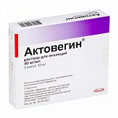 AKTOVEGIN inyeksiya uchun eritma 10ml 40mg/ml N5