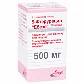 5 FTORURASIL EBEVE konsentrat 500mg 50mg/ml