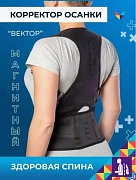 Haqiqiy shifokorlar uchun postural korset korsetini tuzatuvchi