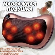 Массажная подушка от топового производителя