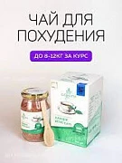 Catalina турецкий чай для похудения