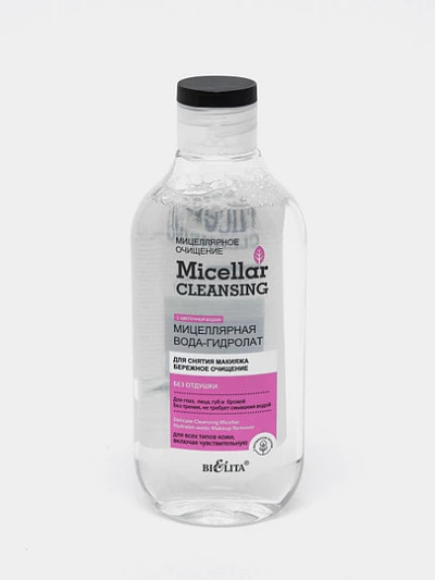 Мицеллярная вода-гидролат Bielita Micellar Cleansing, 300 мл
