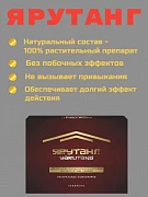 Erkaklar uchun erkaklarni yaxshilash mahsuloti 