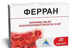 ФЕРРАН капсулы N20