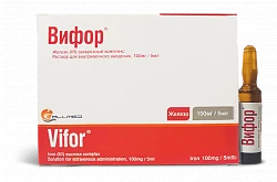 ВИФОР раствор для инъекций 5мл 100мг/5мл N5