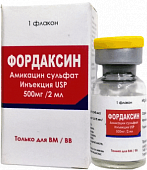 FORDAKSIN 500 poroshok 500mg/2ml N1