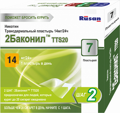 Тубаконил 14 мг №7 2Баконил ТМ TTS пластырь трансдермальный