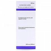 GATIFLOKSASIN infuziya uchun eritma 250ml 0,2%