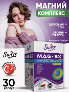 Shveytsariya bork ideal sog'liqni saqlash kompleksi magniy Taurat malat Glitsinat sitrat p5p fosfatidixolin
